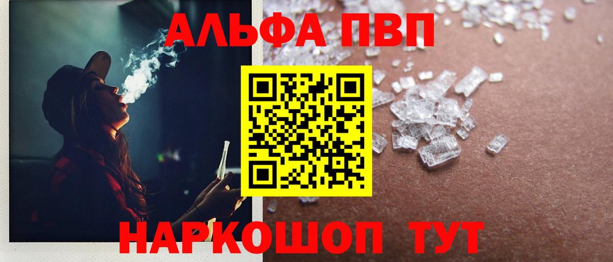 Alpha-PVP  Alfa_PVP Crystall  Вход с VPN  Чернушка 