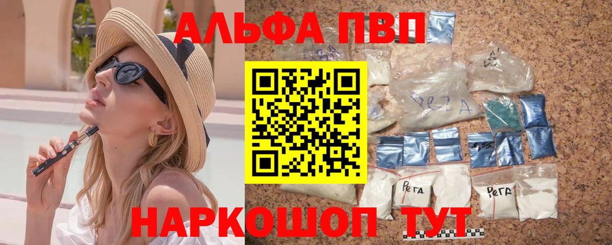 Alpha PVP СК Чернушка