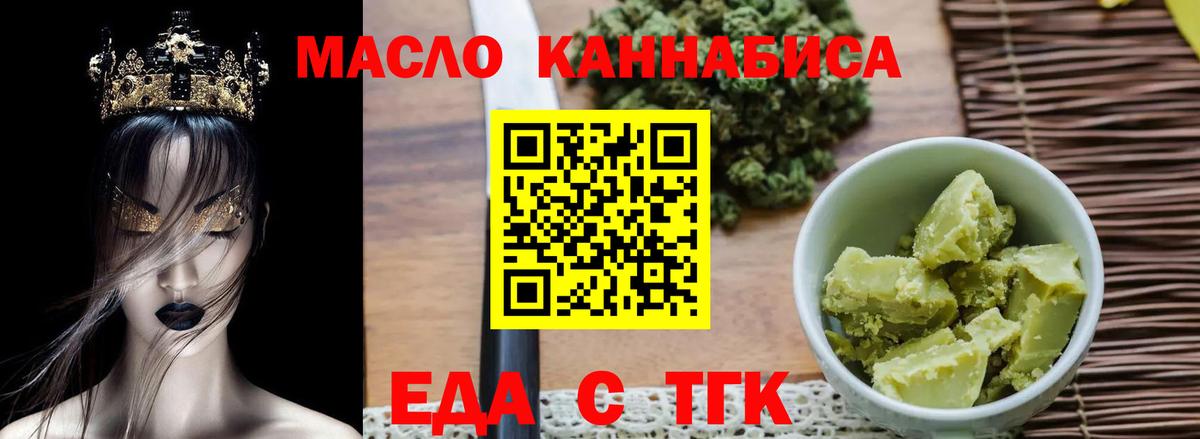 Печенье с ТГК марихуана Чернушка