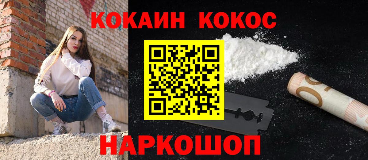COCAIN FishScale  Cocaine  Вход с VPN  Чернушка  Кокаин Боливия 
