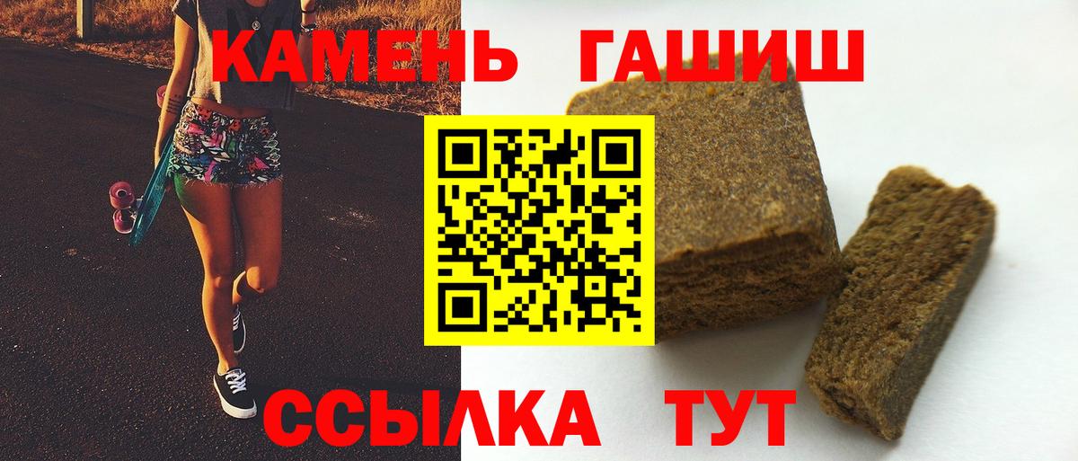 Чернушка  ГАШ убойный  ГАШИШ Изолятор  Вход с VPN 