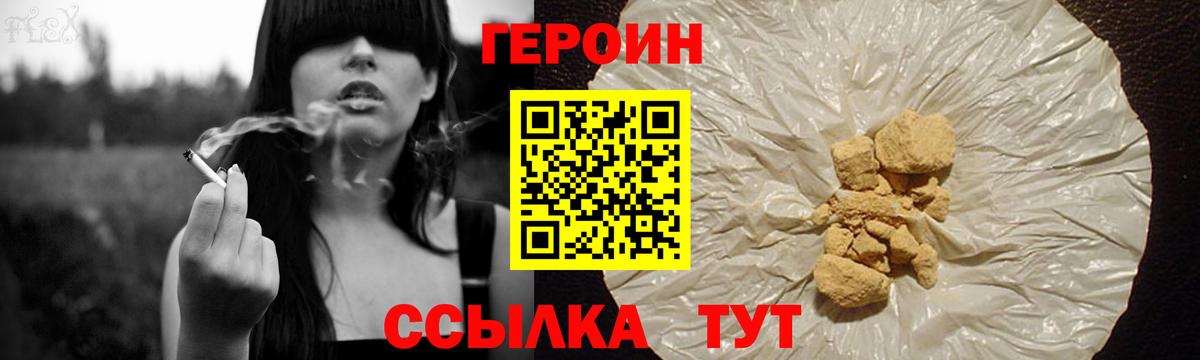 Чернушка  ГЕРОИН гречка  Вход с VPN 