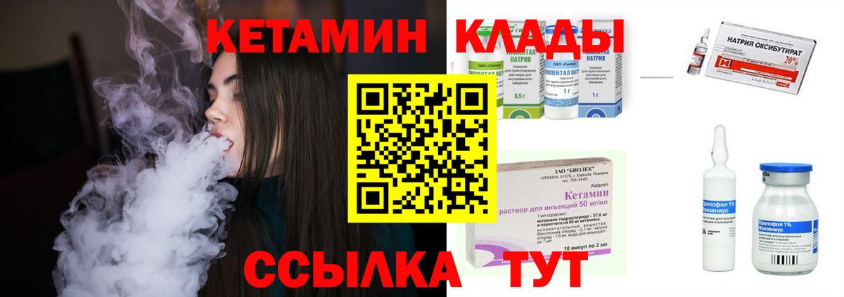 Кетамин VHQ  Вход с VPN  Чернушка 