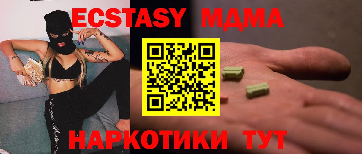 MDMA молли  Вход с VPN  Чернушка  MDMA  MDMA Molly 