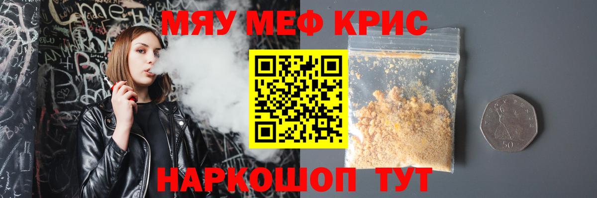 Меф кристаллы  Вход с VPN  Меф мяу мяу    ССЫЛКА  Чернушка  Меф 