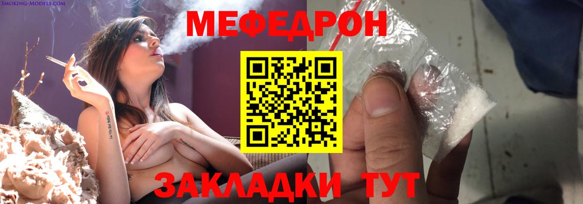 Мефедрон  Чернушка