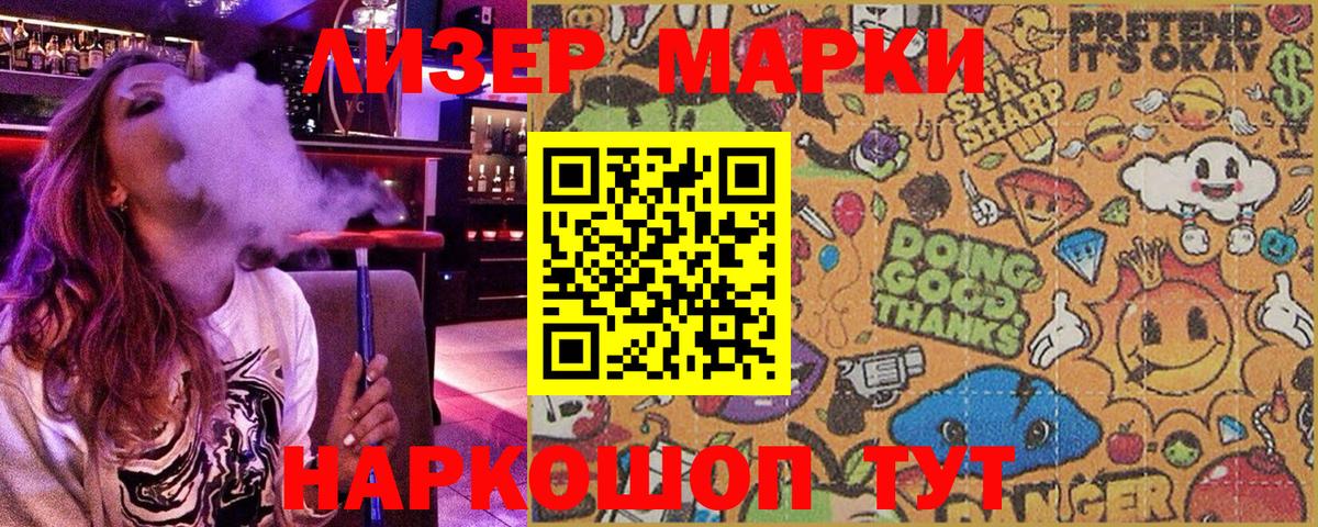 купить наркотики цена  Марки N-bome  Вход с VPN  Марки 25I-NBOMe 1500мкг  Чернушка 