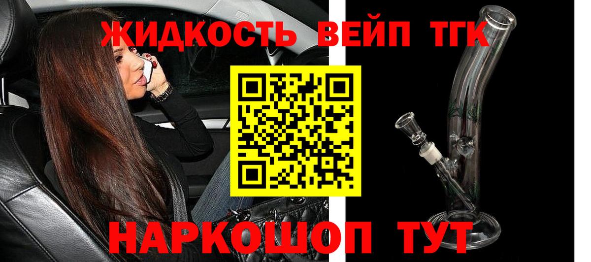 Дистиллят ТГК вейп  Вход с VPN  Чернушка  ТГК Wax 